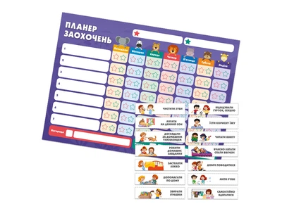 Магнітний планер заохочень на холодильник Vit Design “Дикі тварини” 21*30 cm (магнітна таблиця заохочень, формат A4) + завдання (14 шт.)