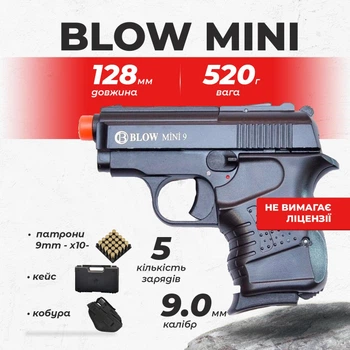 Стартовый пистолет Blow Mini с патронами с патронами с кобурой