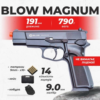 Стартовый пистолет Blow Magnum Browning Hi Power с патронами с кобурой