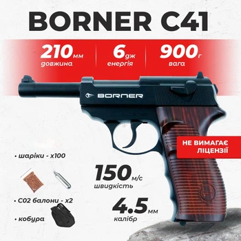 Пневматический пистолет Borner C41 Walther P38 металл с со2 с пулями с кобурой