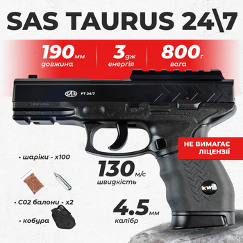 Пневматичний пістолет SAS Taurus 24/7 Pellet, метал з со2 з кулями з кобурою