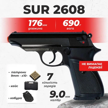 Стартовый пистолет SUR 2608 black Walther PP с патронами с кобурой