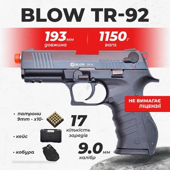 Стартовый пистолет Blow TR-92 Walther PPQ с патронами с кобурой