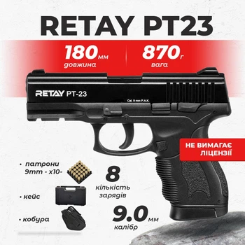 Стартовый пистолет Retay PT23 black Taurus 24/7 с патронами с кобурой