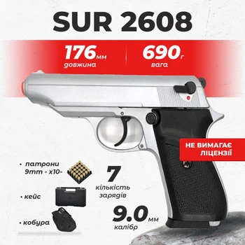 Стартовый пистолет SUR 2608 matte chrome Walther PP с патронами с кобурой