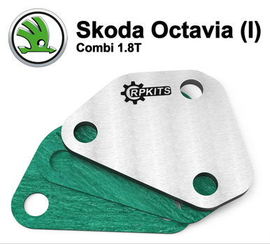 Заглушка клапана EGR для Skoda Octavia (I) Combi 1.8T