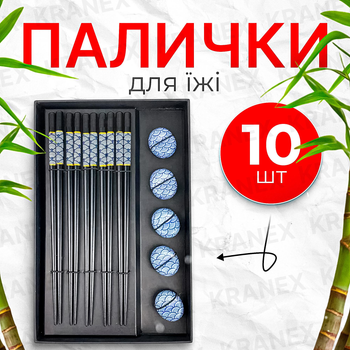 Палочки для суши многоразовые, палочки для еды с подставками, подарочный набор посуды для суши и ролов ST557-2LU
