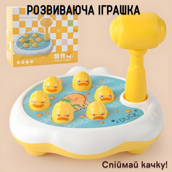 Дитяча іграшка розвиваюча для малюків Спіймай Качку настільна гра монтессорі