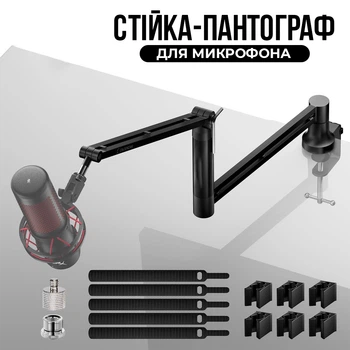 Стойка-пантограф для микрофона 3-секционная для Blue Yeti / HyperX / Fifine / Samson Black (00-0001350)
