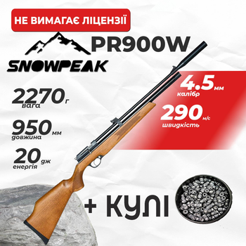 Пневматическая винтовка PCP Винтовка Snow Peak PR900W с пулями