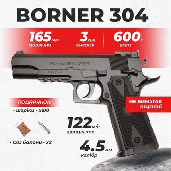 Пневматический пистолет Borner Power Win 304 Colt 1911 поллимер с со2 с пулями