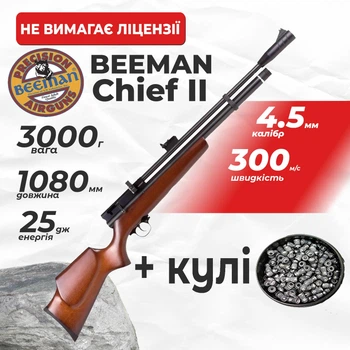 Пневматическая винтовка PCP Beeman Chief II (кал. 4.5 мм) с пулями