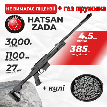 Пневматична гвинтівка Hatsan Zada з газовою пружиною Magnum Sport з кулями