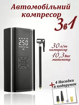 Портативный автомобильный компрессор PR-325, Быстрый насос 30л/м, Для шин автомобиля, мотоциклов, велосипедов и мячей, Работает от прикуривателя
