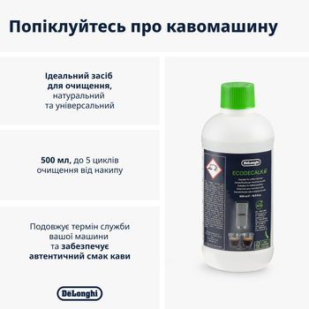 Рідина для видалення накипу De'Longhi EcoDecalk DLSC500 500 мл (5513296051)