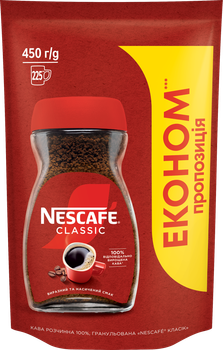 Кава розчинна NESCAFE Класік гранульована 450 г (7613036922081)