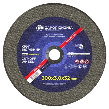 Круг вiдрiзний 41 ЗАК 300x3x32 мм
