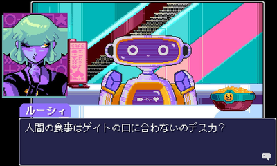 Гра PS5 Read Only Memories: Neurodiver (Blu-ray диск) (5060997483281)