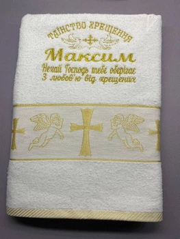 Крыжма велюрово-махровая, полотенце, З любов'ю від хрещених, 70х140 золото (любое имя )
