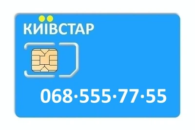 Золотой номер Киевстар 068-555-77-55