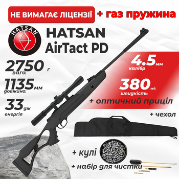 Пневматическая винтовка Hatsan Airtact PD Vortex ГАЗ ПРУЖИНА с оптическим прицелом с чехлом с набором для чистки с пулями