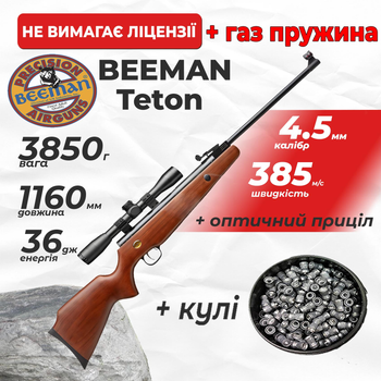 Пневматическая винтовка Beeman Teton ГАЗ ПРУЖИНА с оптическим прицелом с пулями