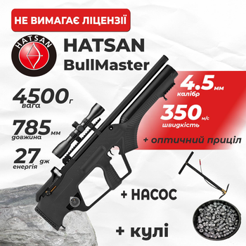 Пневматическая винтовка PCP Hatsan BullMaster SemiAuto (4.5мм, 27 Дж) с оптическим прицелом насосом с пулями
