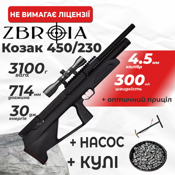 Пневматическая винтовка PCP Zbroia Козак FC-2 450/230 (4,5мм, 30 Дж, черный) с оптическим прицелом с насосом с пулями