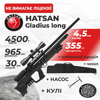 Пневматическая винтовка PCP Hatsan Gladius Long (4.5мм, 30 Дж) с оптическим прицелом с насосом с чехлом с пулями