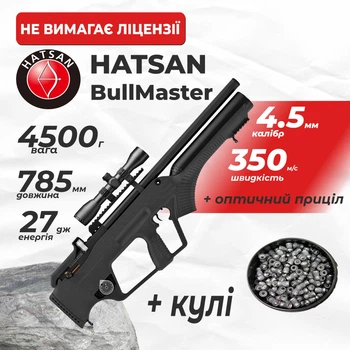 Пневматическая винтовка PCP Hatsan BullMaster SemiAuto (4.5мм, 27 Дж) с оптическим прицелом с пулями