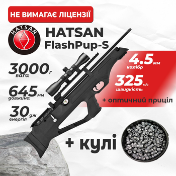 Пневматическая винтовка PCP Hatsan FlashPup-S (4.5мм, 30 Дж) з оптичним прицілом з кулями