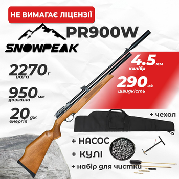 Пневматическая винтовка PCP Винтовка Snow Peak PR900W с насосом с чехлом с набором для чистки с пулями