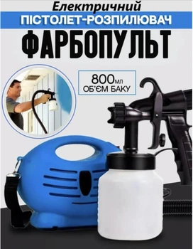 Электрический ручной краскораспылитель компрессор 650 Вт, покрасочный пистолет пульверизатор от сети, краскопульт распылитель объем резервуара 800 мл