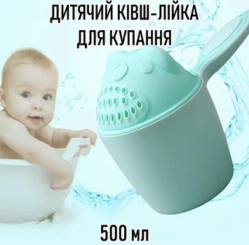 Детский ковш для купания и душа "Медвежонок" ковшик - лейка в форме медведя для мытья волос / головы ребенка, 500 мл, бирюзовый (103272864)