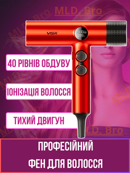 Фен для волос профессиональный VGR V-401 40 температурных режимов 3 насадки ионизация диффузор концентратор