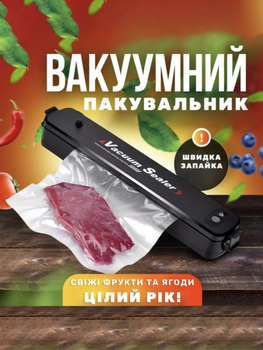 Автоматический ручной вакуумный упаковщик Vacuum Sealer для пищевых продуктов бытовой вакуумный уплотнитель пищи для дома