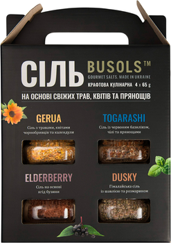 Набор крафтовой кулинарной соли Busols Legend 65 г х 4 шт (4820246760287)