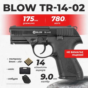 Стартовый пистолет Blow TR-14-02 Beretta Px4 Storm Compact с патронами с кобурой