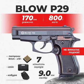 Стартовый пистолет Blow P29 с патронами с кобурой