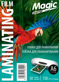 Пленка для ламинирования А6 150 мкм. 50 шт/уп., Magic глянцевая