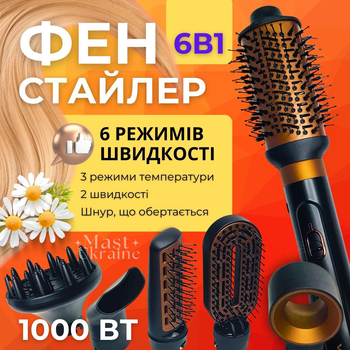 Многофункциональный стайлер для сушки и укладки волос VGR 6в1, фен-щетка для волос с 6 насадками Черный V-491