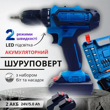 Шуруповерт аккумуляторный 24В с 2 аккумуляторами 5.0Ah и набором бит и насадок в кейсе, беспроводной шуруповерт с 2 скоростями и реверсом, для монтажных и ремонтных работ, 18 степеней затяжки СDRLL-24-Blue/Black