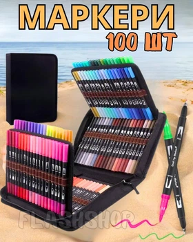 Набір акварельних маркерів двосторонні, 100 шт Brush Pens фломастери на водній основі в кейсі