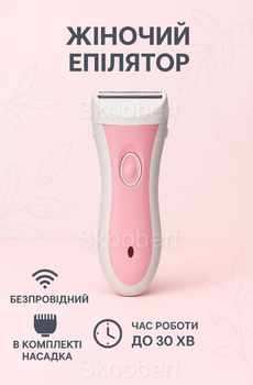 Женский аккумуляторный эпилятор Geemy SmoothSkin электробритва депилятор для тела с насадкой 3 Вт