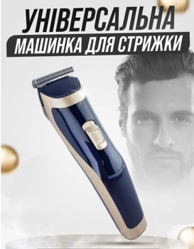 Акумуляторна машинка для стрижки волосся та бороди GEMEI GM-6005 бритва триммер для чоловіків 4 зміні насадки