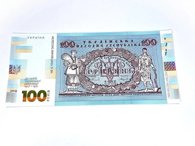 Банкнота купюра 100 гривень "до 100-річчя подій Української революції 1917 - 1921 років"