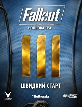 Настільна гра Geekach Games Fallout. Настільна рольова гра – Швидкий старт (GKRP0014)