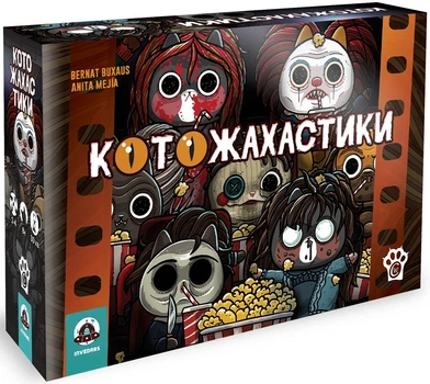 Настільна гра Котожахастики (Cat Horror Festival)