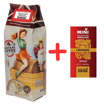 Кофе Баварский шоколад Montana coffee в зернах 500 г + Подарок Мини-упаковка кофе Montana арабика 8 г