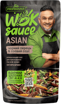 Соус Pripravka WOK sauces Asian з Чорним перцем і Соєвим соусом 140 г (4820195516980)